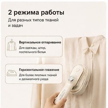 ручной весы: Отпариватель Ручной — 3