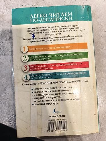 Книга: Джейн Остин «Эмма» — серия «Легко читаем по‑английски», уровень — 2