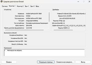 rtx 1660 ti: Компьютер, ядер - 10, ОЗУ 32 ГБ, Для несложных задач, Б/у, NVIDIA GeForce RTX 3060 TI, SSD — 2