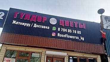 | Вывески, Лайтбоксы, Арки, | Монтаж, Разработка дизайна — 10