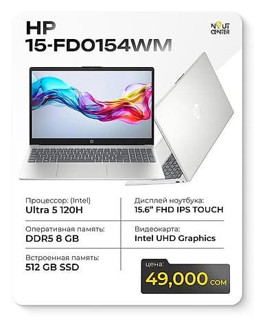 HP 15-FD0154WM — тонкий 15.6-дюймовый ноутбук с сенсорным FHD