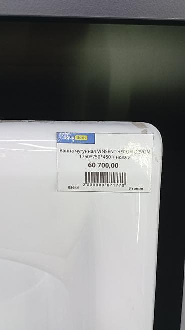 чугунные ванны цена: Ванна, Прямоугольная, Материал: Чугун, Размер: 1750 x 750 см — 2