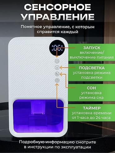 macbook air 11 mid 2012: Осушитель воздуха с индикатором влажности - Эффективная площадь — 5