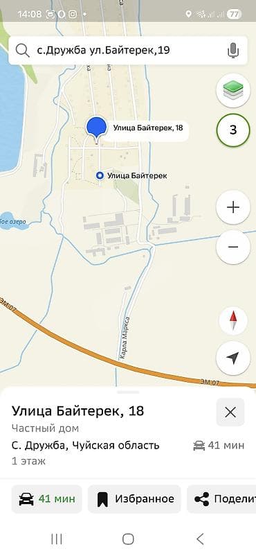 10 соток Для бизнеса, Электричество, Водопровод at lalafo.kg 10 соток Для бизнеса, Электричество, Водопровод