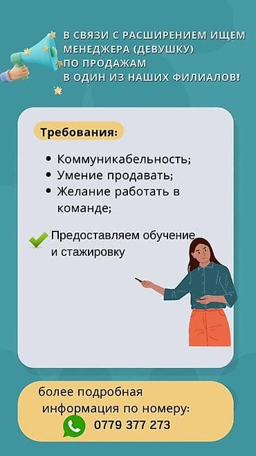 банк кридит: Требуется Менеджер по продажам, График: Шестидневка, Стажировка, Обучение — 1