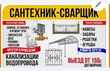 Труба для водопровода Материал: Пластик, Диаметр: 15202532 мм