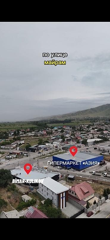 хаус кг: 🏡 Продаётся участок в Кок-Жаре 5,5 соток в отличной локации — ул — 2