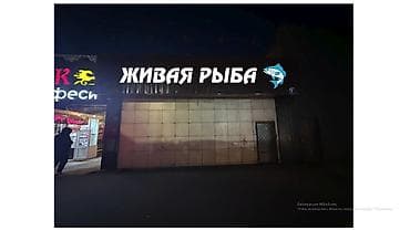 световой короб: | Вывески, Лайтбоксы, Дорожние указатели, | Монтаж, Разработка дизайна, Снятие размеров — 4