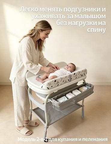 🛁 Продам детскую ванночку на колёсиках + пеленальный столик Очень