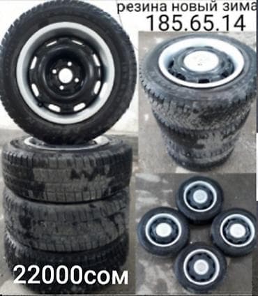 диски на мерс 15: Колпаки R 14, Б/у — 8