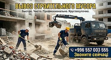 бетон чолпон ата: Шош — 1