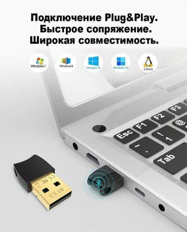 bluetooth адаптер: Адаптер Bluetooth версии 5.3 – быстрое и устойчивое подключение — 5