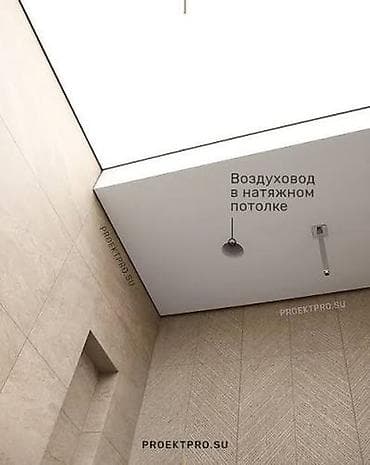 motion design: Натяжной потолок Глянцевое, Матовое, 3D потолки Гарантия, Бесплатная консультация, Бесплатный замер — 4