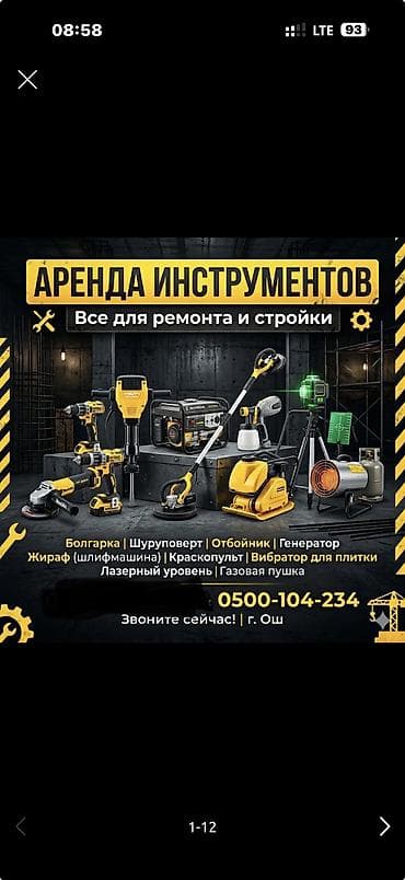 Сдам в аренду