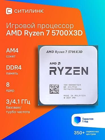 rtx 350: Процессор для ПК — 1