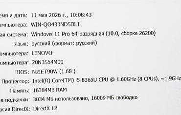 Ноутбуки и аксессуары: Для программирования, Б/у, Intel Core i5 — 5