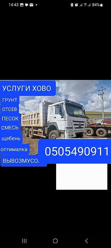 некия 2: ХОВО УСЛУГИ ХОВО УСЛУГИ ХОВО УСЛУГИ ХОВО УСЛУГИ ХОВО УСЛУГИ ХОВО — 1