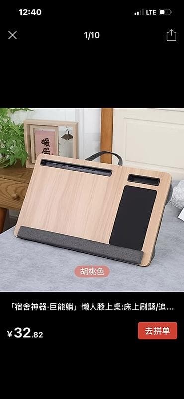 столики для ноутбуков: Складной стол для ноутбука, Новый, цвет - Бежевый — 4