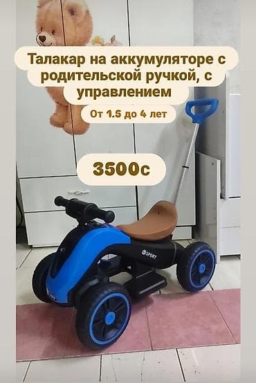 Детский транспорт: Детский электрокар, Новый — 5