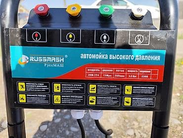 инвентер: Мойка высокого давления, Новый, Русмаш, Электрическая — 8