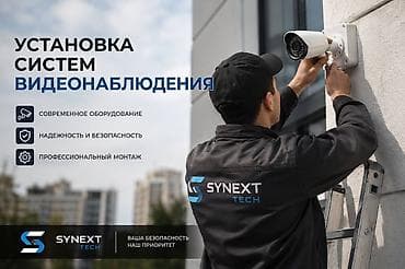 🔒 Профессиональный монтаж слаботочных систем в Кыргызстане Ищете