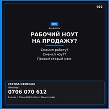 выкуп макбуков: Категория: Скупка компьютеров и ноутбуков РАБОЧИЙ НОУТ НА ПРОДАЖУ? — 1