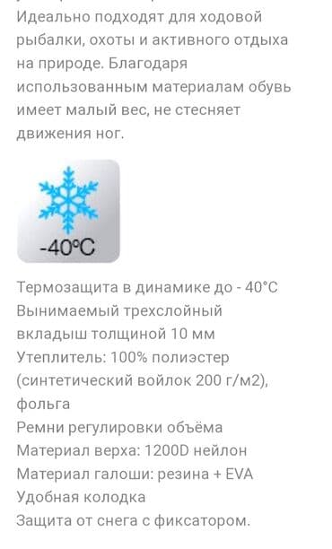 белорусская обувь для проблемных ног бишкек: Продаю НОВЫЕ сапоги зимние для охоты и зимнего отдыха с термогольфами — 5