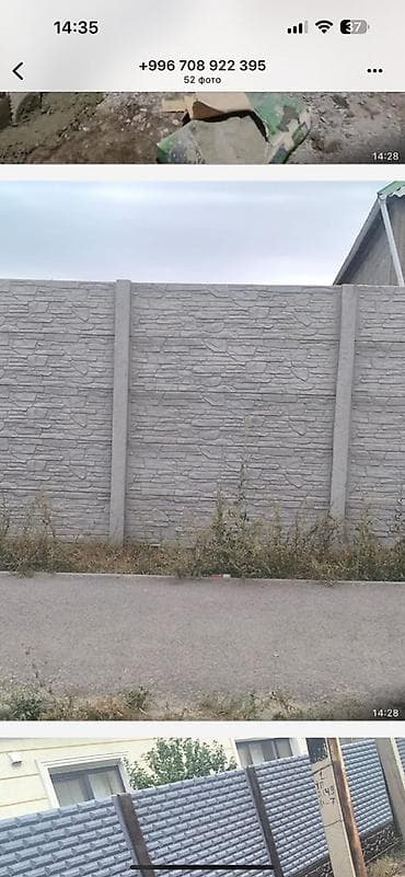 Стойки для заборов: Бетонный еврозабор, Другой бренд, Односторонний, Новый, Оптом,Наличный расчет — 8