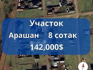 первомайский район: 8 соток, Для строительства, Красная книга — 1