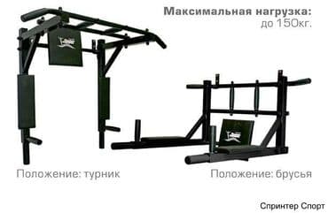 турник с брусьями для дома: Турник, Новый, Бесплатная доставка — 1