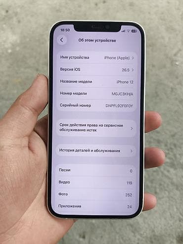 айфон 6s plus цена в бишкеке: IPhone 12, Б/у, 128 ГБ, Белый, Защитное стекло, Чехол, 76 % — 2