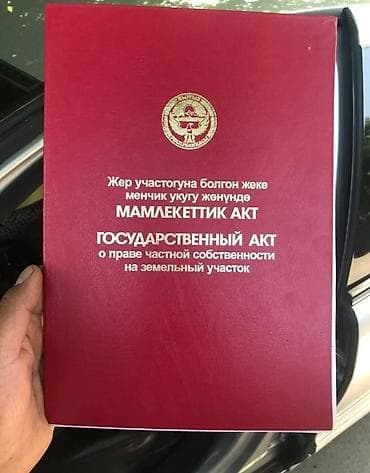 куплю участок под бизнес: 300 соток, Для бизнеса, Красная книга — 1