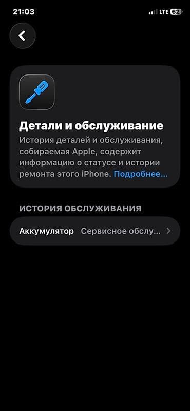 iphone xs max бу: IPhone 11 Pro, Б/у, 64 ГБ, Matte Midnight Green, Защитное стекло, Чехол, Кабель, 73 % — 8
