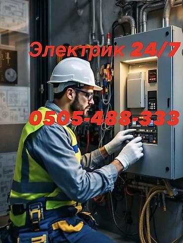 technical support engineer: Электрик | Электромонтажные работы, Демонтаж электроприборов, Монтаж проводки Больше 6 лет опыта — 1