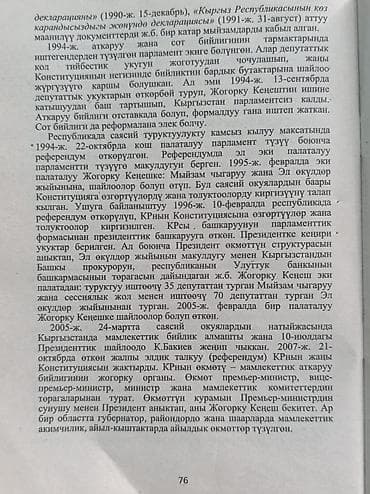 Спорт жана хобби: Тоо велосипеди, Алюминий — 2