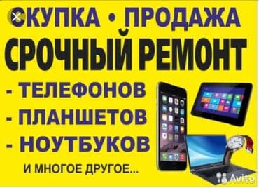 куда можно продать старый ноутбук: Скупаем интернет клубы Скупка клубов Скупка офисов — 5