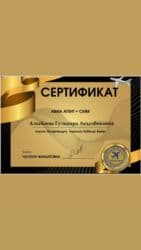 как заполнить грин карту в бишкеке: ✈️ 4seasona.Avia здравствуйте 🌿 меня зовут гульнар акылбековна — 3