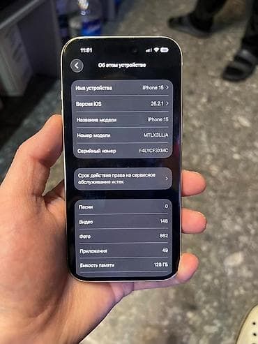 айфон xs цена: IPhone 15, Б/у, 128 ГБ, Желтый, 86 % — 6
