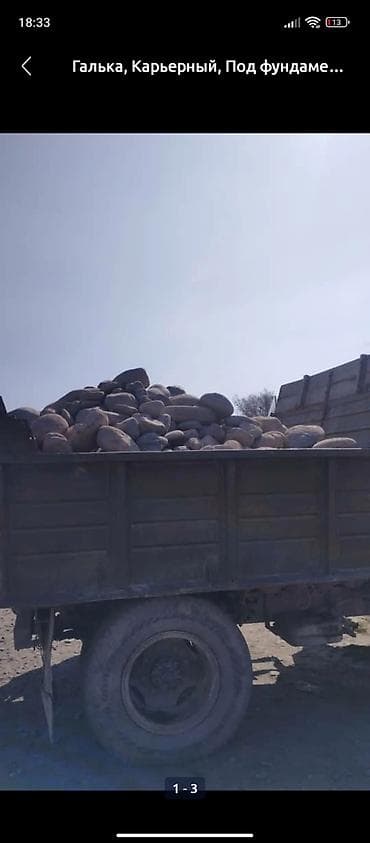 камни для аквариума: Галька, Карьерный, Под фундамент, Зил — 3