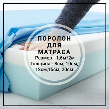 диваны с ортопедическим матрасом: Ортопедический матрас, Новый, Полуторный, Полиуретановый, Платная доставка — 1