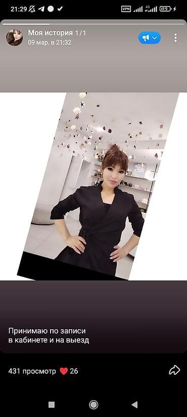 Массаж | Лимфодренажный массаж | Сутулость, нарушение осанки | С выездом на дом