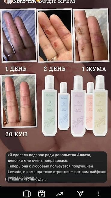 Личные вещи: Питательный крем для тела Olivia Levante с оливковым маслом - — 5