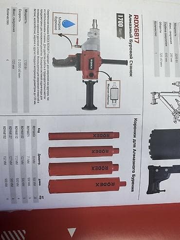 Алмазный буровой станок RODEX RDX6817 - Мощность: 1700 Вт - Скорость