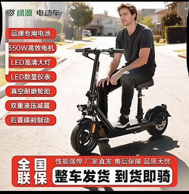 вело мапет: Электровелосипед — 5