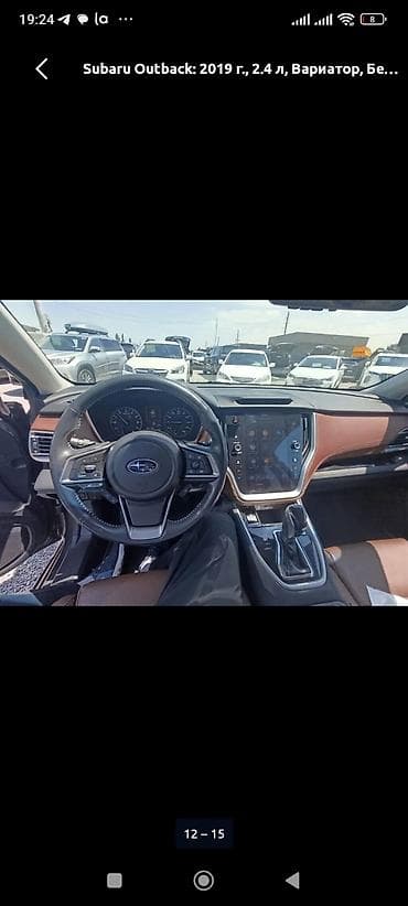 выбор номера о: Subaru Outback: 2019 г., 2.4 л, Вариатор, Бензин, Кроссовер — 7