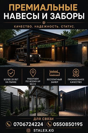 мачты: Металлическая ферма, Форма: Треугольник, Антикоррозийная обработка — 1
