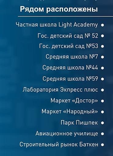 Квартиры: 1 комната, 48 м², Пишпек Элитка, 9 этаж, ПСО (под самоотделку) — 8