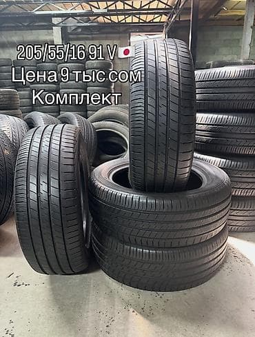DUNLOP LEMANS V🇯🇵 205/55/16 91V ЦЕНА 9тыс сом комплект 📍МАЕВКА