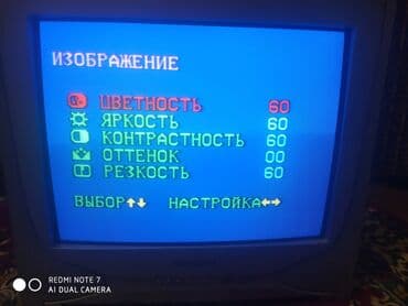 Телевизор CHANGHONG . 7 7 3 7 6 1 0 9 7