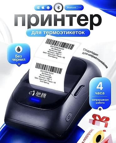 картридж vaporesso: Портативный термопринтер для этикеток и штрих‑кодов - Печать без — 7